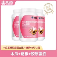 ((Premium) Kangenbei Papaya Collagen Papaya Papaya Papaya Papaya Papaya with Fish Collagen Papaya wi