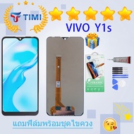 ชุดหน้าจอ Vivo Y1s งานแท้มีประกัน แถมฟิล์มพร้อมชุดไขควง