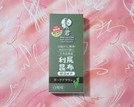 【缺貨中】【全新正品】(咖啡色)日本墨之君利尻昆布免沖洗行動快染刷(補染液10ml)
