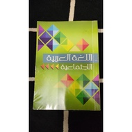 BUKU BAHASA ARAB (AL-IJTIMA'IAH)