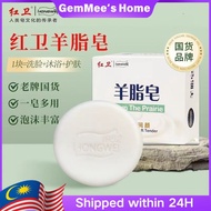 Hong Wei From The Prairie Suet Soap Bath Soap Wash Face Soap Sabun Cuci Badan Sabun Cuci Muka Sabun 