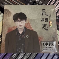 Mao Buyi's Choice 1 CD Lossless Sound Quality Disc Song CD Sterling Silver Cd Disc 8.12.3