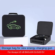 Car Charging Guns Storage Bag For Aiways U5 U6 BAOJUN CLOUD EV BAOJUN CLOUD EV New Energy Charging P