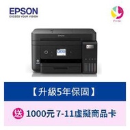 【升級保固5年】 EPSON L6290 雙網四合一 高速傳真連續供墨複合機 需加購墨水組*3