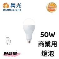 Good Negotiation~Dancing Light LED 50W Bulb E27 Lamp Holder Large No Blue Suitable For Commercial Sp