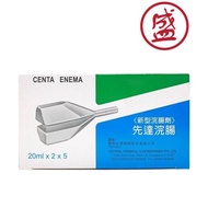 Centa Enema 20ml x 2 x 5