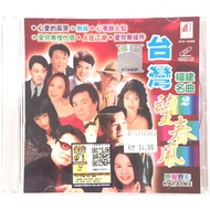 Hokkien Karaoke 台湾望春风福建名曲 2 (VCD)