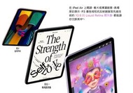 新北三重 艾頑手機通訊 iPad Air (2022) Wi-Fi / LTE  M1 晶片10.9 吋螢幕 全新公司貨