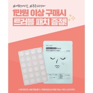 Hydrocolloid Patch (with bill)