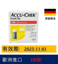 羅氏Accu-Chek Fastclix  102針 採血針