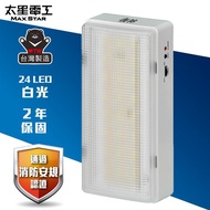 【太星電工】夜神LED緊急停電照明燈24LED（白光）IGA9001 _廠商直送