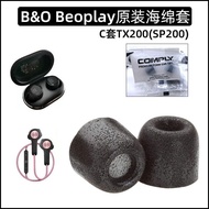Suitable for B & O Sponge Cover C Cover EQ H5 E6 E8 with Filter Sony Earbud Cover TX200 SP200