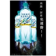 台鹽海洋鹼性離子水600ml/24入(1箱390元未稅)高雄市屏東市(任選3箱免運)直接配送到府貨到付款