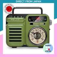 [Direct from Japan] RELAX Multi Retro Radio Speaker 1 in 7 TELEC Certified Portable Radio Bluetooth LED Light Flashlight Mobile Battery Multifunction Radio Charging Manual Generator FM/AM (Vintage Green)