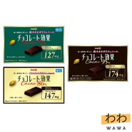 【Bundle of 3】MEIJI Low GI High polyphenol CACAO (Cacao 72% / Cacao 86% / Cacao 95%) 【Direct from Jap