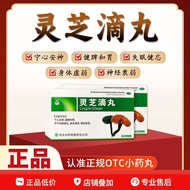 Sakura Brand Ganoderma Lucidum Drop Pills 50mg * 60 Pills/Box Sakura Brand Ganoderma Lucidum Drop Pi