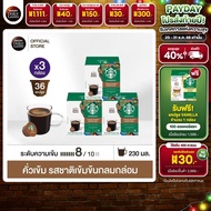 STARBUCKS BY NESCAFE DOLCE GUSTO AMERICANO HOUSEBLEND 12แคปซูล/กล่อง