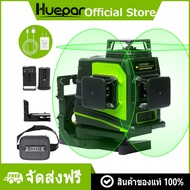 Huepar 3D ระดับเลเซอร์อัตโนมัติ 12 เส้น 3x360 องศา ความแม่นยําสูง เครื่องมือจัดตําแหน่ง - GF360G