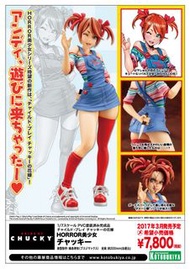 (極罕) 1:7 娃鬼回魂 HORROR 美少女 Kotobukiya 壽屋 CHUCKY 人偶 Bride of Chucky 娃鬼新娘 Tiffany 恰吉 Child's play BIOHAZ