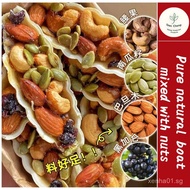 CFRG READY STOCK Nuts Snacks Mixed Nuts Daily Nuts Boat Crisps Cashews Pumpkin Seeds Almonds Blackcu