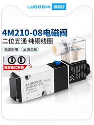 Best Sellers❤ 4M210-08 Pneumatic Solenoid Valve 210-08DC24V Two-Position Five-Way AC220V Board Type 