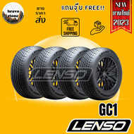 LENSO GC1 ยางรถยนต์ ยางปี 2023-2025✨ 265/70 R16 265/65 R17 235/65 R18 275/55 R20 ราคาต่อ 4 เส้น แถมฟ