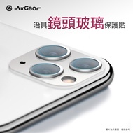 AirGear 治具鏡頭玻璃保護貼 iPhone 11 6.1