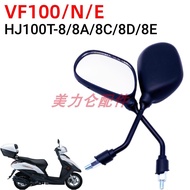 Suitable for Haojue VF100E/N Rearview Mirror HJ100T-8/8A/8C/8D/8E Reflector Left Right Rearview Mirr