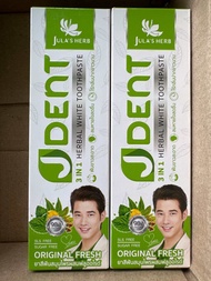 เจเดนท์ ยาสีฟันสมุนไพรจุฬาเฮิร์บ JDent 3in1 herbal white toothpaste
