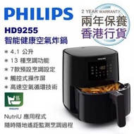 飛利浦 - 香港行貨兩年保養 HD9255 智能健康空氣炸鍋 (黑色)
