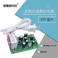 5V DC Voltage Regulator Power Supply Teaching Experiment Parts Output Voltage ±12v 24v 7805 Three-En