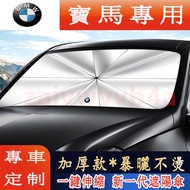 Bmw Sunshade 3 Series 5 7 2 1 6 4 x1 X2 X3 X4 X5 Car Front Sunscreen Heat Insulation
