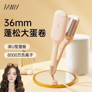 新品/FANSY/飞美丝法式蛋卷头卷发棒持久定型不伤发蛋蛋卷36mm大卷A6s New product/FANSY/Femiss French egg roll curling iron, long-