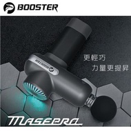 Booster MasePro按摩槍