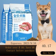 NEW Shiba Inu Dog Food Special Puppy Adult Dog Japanese Akita Dog Food Chinese Pastoral Dog Freeze-Dried Food4Jin20Cat