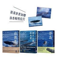 Discovery Pacific Scented Whale (Trilogy) [Set Of Books Plus Postcard] (Liao Hongji, Etc (Author), H