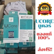 ของแท้ ลอตใหม่ Balance ucore บาลานซ์ยูคอร์ 1กระปุก 30เม็ด