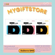 บัตร DMM Gift Card Japan