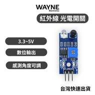Infrared Obstacle Avoidance Sensor Module Proximity Switch Photoelectric Switch Obstacle Avoidance S