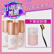 【買三送二】CINQUAIN思珂 B12氧氣亮顏波光素顏霜3入+贈蜜粉(顏色任選)和布丁刷 02蜜糖膚