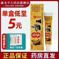 Fu Te Hao Miao Du Wang Antibacterial Cream Skin Ointment LL