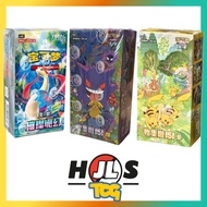 [SG Stock in Store] (Chinese) Pokémon Brilliant Illusions, 151C Gengar Pikachu Surprise/ Gathering