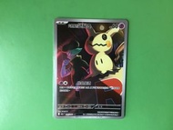 ［PTCG ］ar 火箭隊的謎擬Q