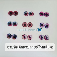 Blythe Doll Eye Chip Red Tone Beautiful And Fierce Color Theme (Size Just Right For Blythe) 14 mm.