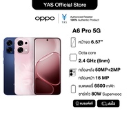 OPPO A6 Pro 5G โทรศัพท์มือถือทนทาน กันน้ำ/กันฝุ่น IP69 กล้อง 50 MPชาร์จไว 80W แบตเตอรี่ขนาดใหญ่ 6500