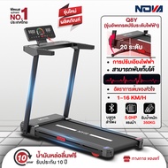 2026ลู่วิ่งไฟฟ้า พับได้ Q8Y 4.0 แรงม้า สายพานกว้าง 60 cm ปรับความชันไฟฟ้า 3 ระดับ ปรับความเร็ว 12