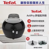 【Tefal 特福】ActiFry 胖福鍋氣炸鍋-動滋旋風黑(FZ760870)