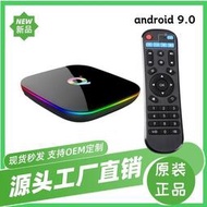 【現貨秒發】新款Qplus全志H6機頂盒 智能雙頻電視盒android9.0 4G64G TV BOX