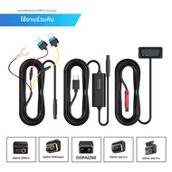 ชุดสายไฟ DDPAI OBD สำหรับกล้องติดรถยนต์ N3Pro Z50Pro Z50 Z60 Z90 ซีรีส์ รองรับโหมดจอดรถ 24 ชั่วโมง