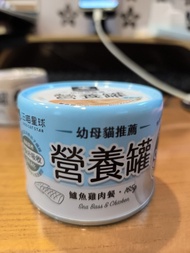 汪喵星球 幼母貓推薦 營養罐 鱸魚雞肉餐 165g